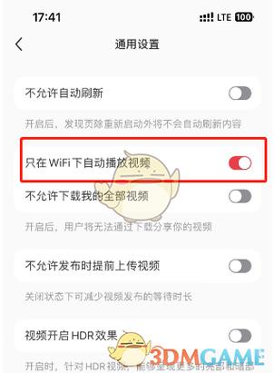 短视频关闭助手 游戏截图