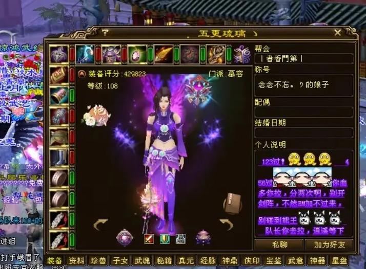 端游新天龙八部官网缩略图