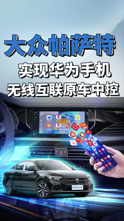 华为手机怎么和车载导航手机互联游戏截图