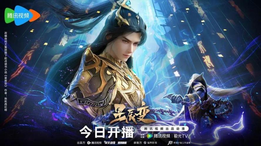 星辰变等级境界划分对应实力图标
