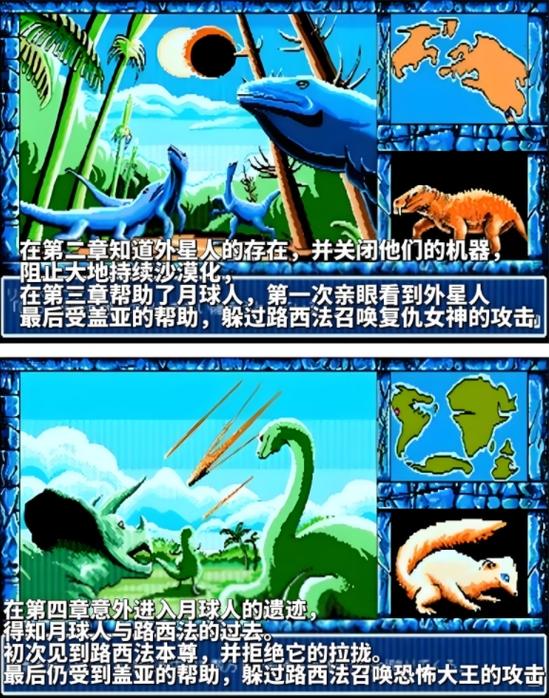 SFC四十六亿年进化攻略图标