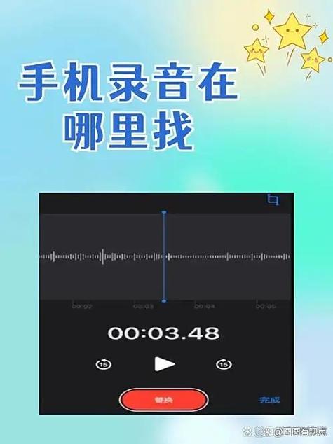微信录音被其他应用中断图标
