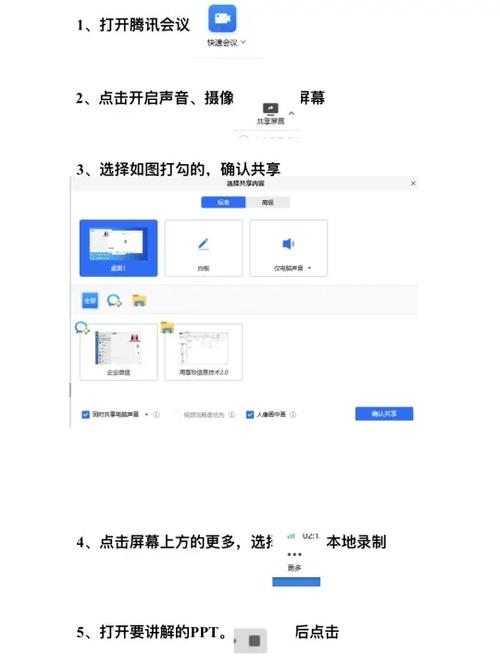 腾讯会议老师录制了怎么看