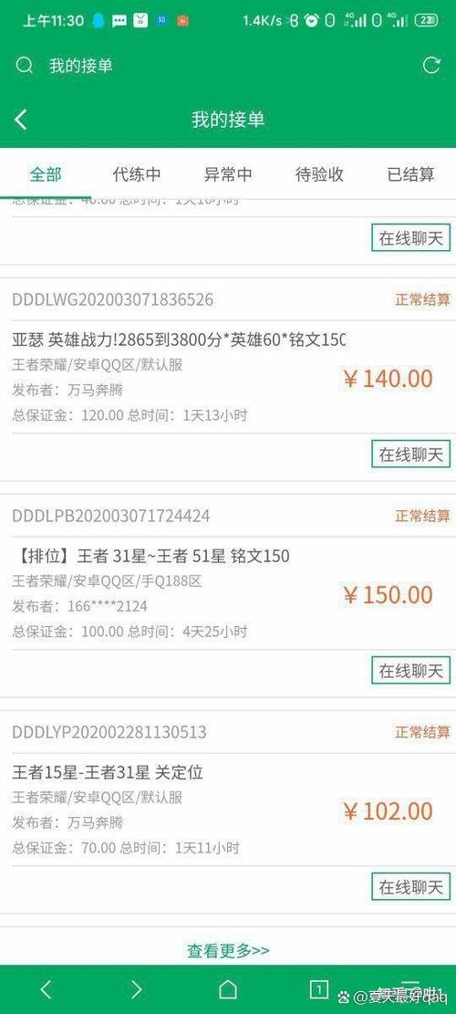 王者代练接单靠谱吗缩略图