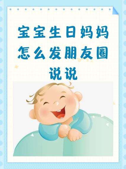 人类幼崽怎么发朋友圈图标