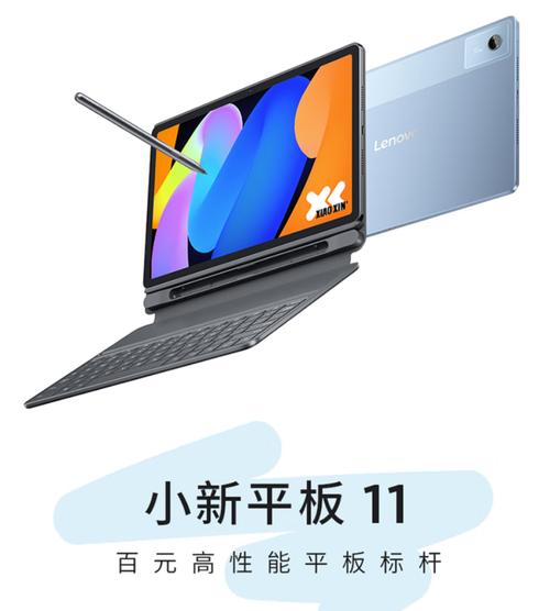 小新pad可以插卡吗缩略图