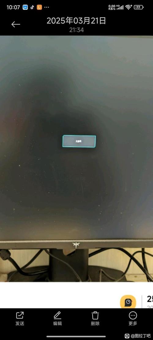 电脑无信号显示屏不亮怎么回事缩略图