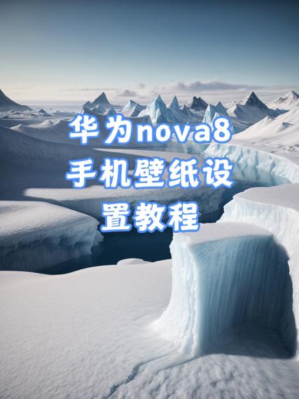 华为手机怎么设置主题桌面壁纸