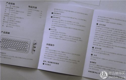 洛斐dot蓝牙键盘怎么连接电脑缩略图