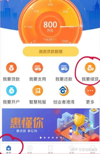 薪享贷app怎么样下载
