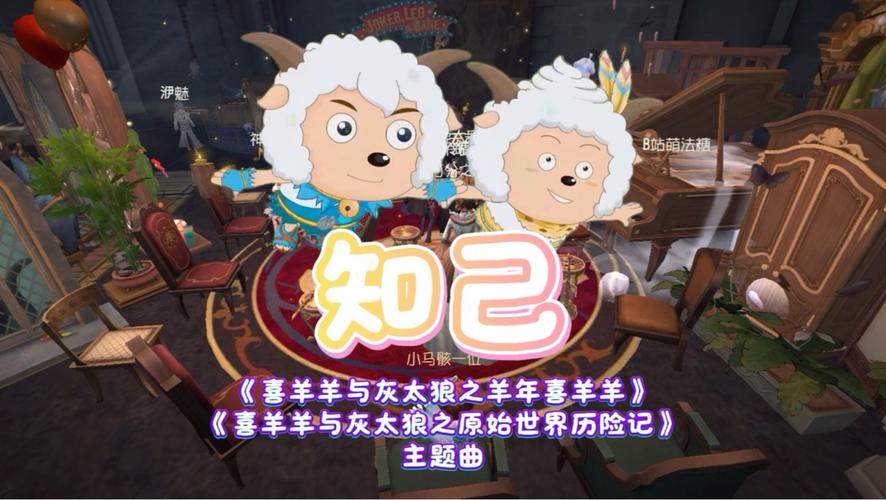 喜羊羊翻唱知己图标