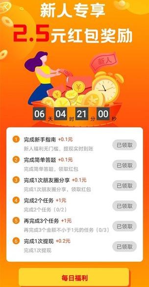 赏帮官方简单小任务