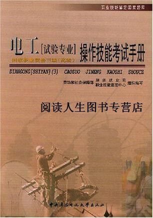 职业技能鉴定国家题库图标