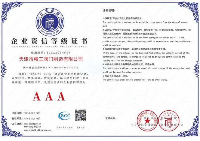 3a证书的含金量高吗缩略图