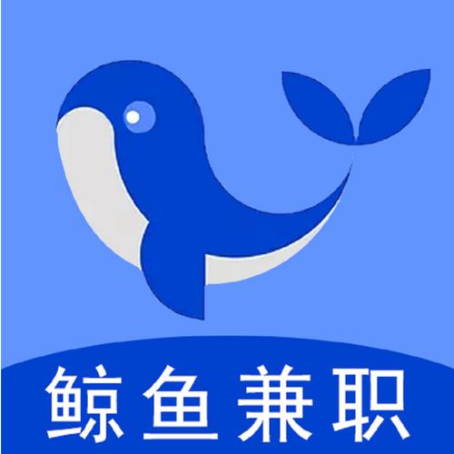 鲸鱼兼职靠谱吗缩略图