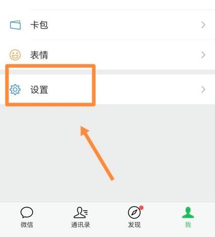 微信群不显示聊天的解决方法缩略图