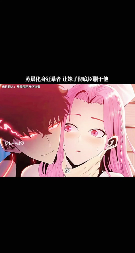 末日:开局被女友妈妈救了游戏截图