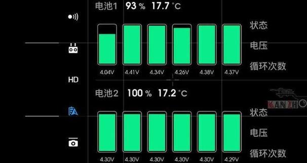 电池充电循环次数查询图标