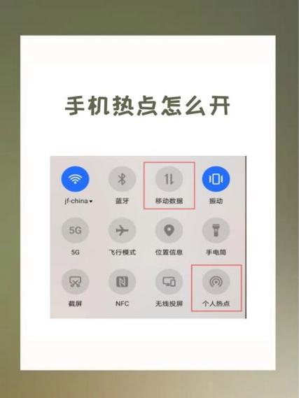 手机没有卡怎么连接个人热点缩略图