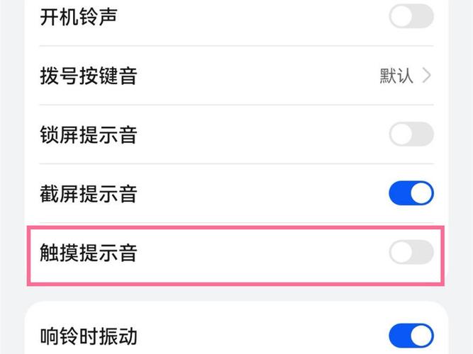 华为手机屏幕提示音怎么关图标