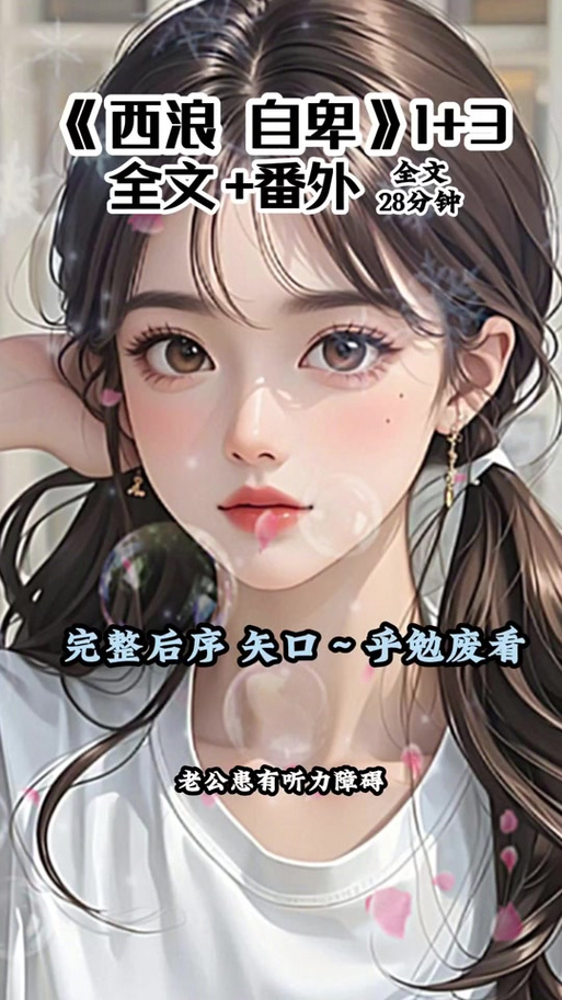 听障男友沟通助手 游戏截图