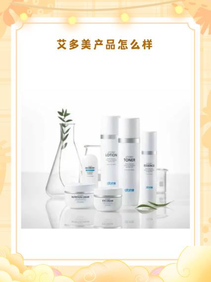 艾多美艾购商城怎么样缩略图