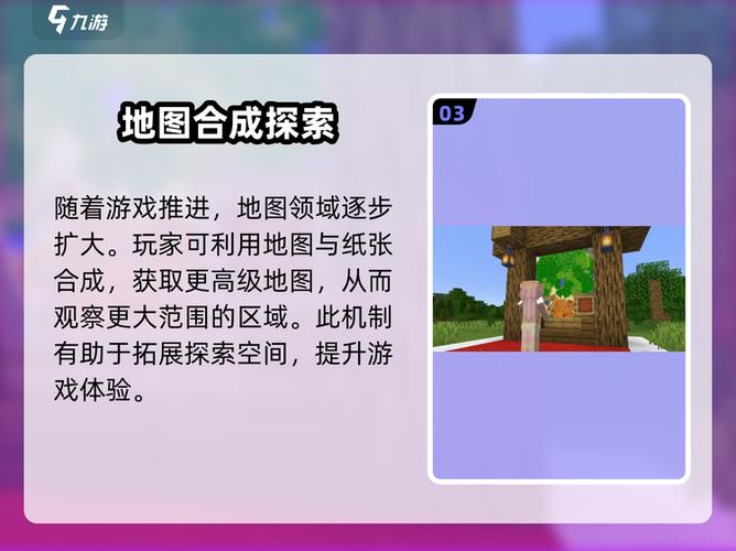 我的世界怎么开启初始地图缩略图
