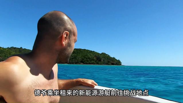 德爷荒岛余生60天 在线观看缩略图