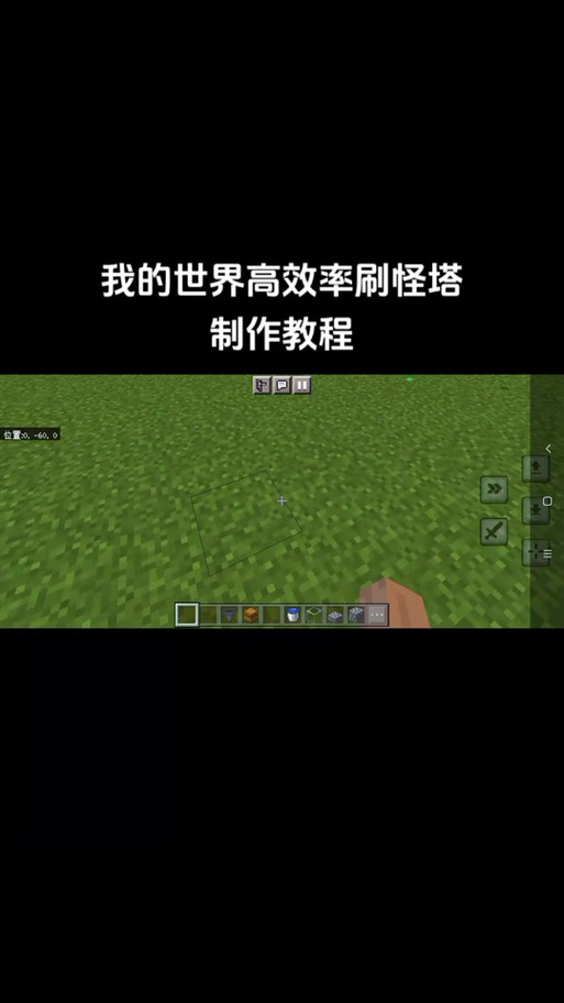 我的世界刷怪塔建造攻略缩略图