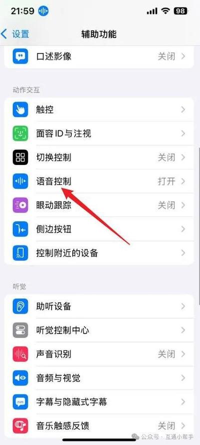 苹果屏幕朗读器怎么关闭缩略图