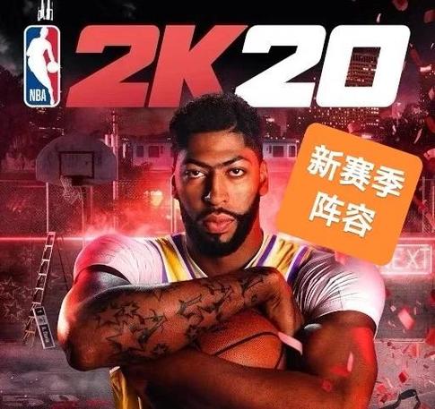 NBA2k20下载25赛季阵容缩略图