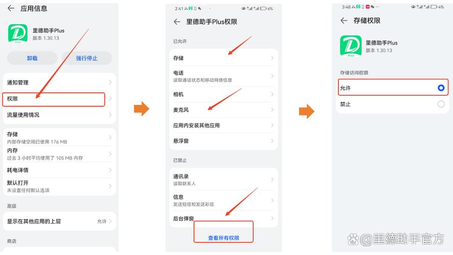 小米11解除文件管理访问限制的方法图标