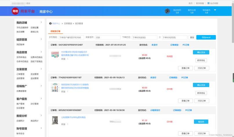 微信点单小程序怎么弄的图标
