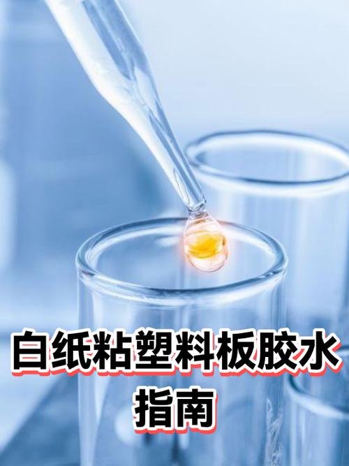 胶水能把两张纸粘在一起是因为图标