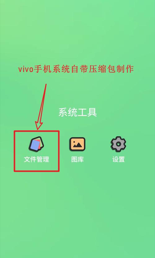 vivo应用压缩的好处与坏处缩略图