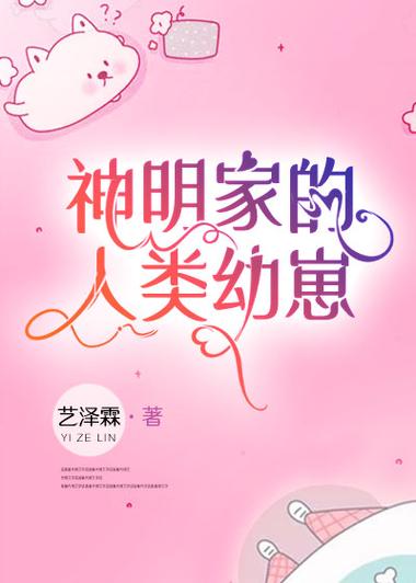 神明家的人类幼崽图标