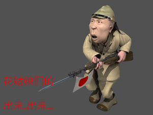 红卫兵表情包gif缩略图