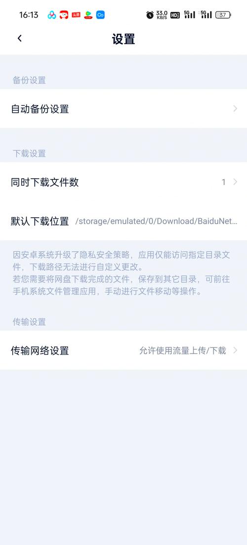 百度网盘里的照片怎么不见了图标