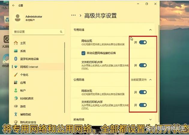win11共享文件夹需要账号密码怎么办缩略图
