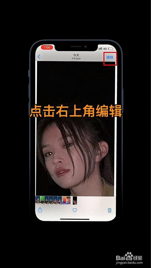 怎样除去照片中因为闪光灯而反光的眼睛缩略图