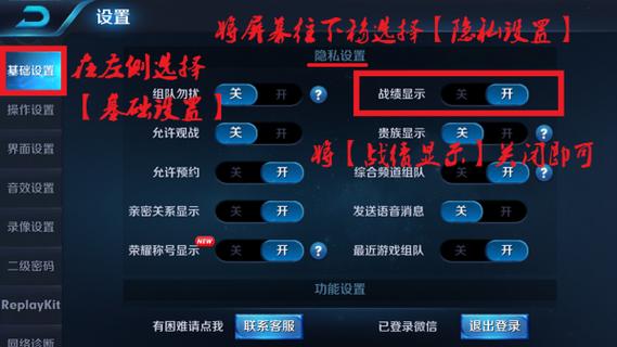 吃鸡怎么隐藏个人战绩缩略图