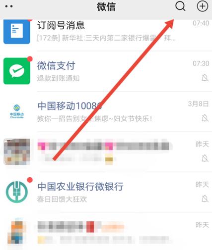 微信二维码收款没有语音提示