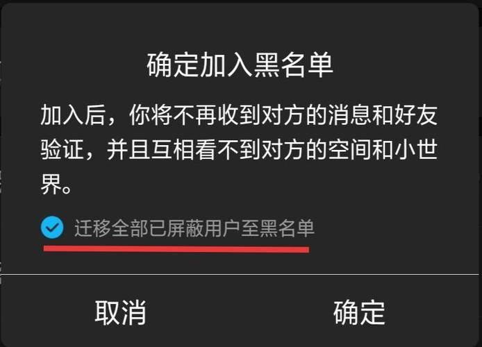 qq被屏蔽了加好友对方能看到吗缩略图