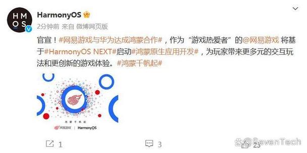 华为游戏客户端和网易客户端图标