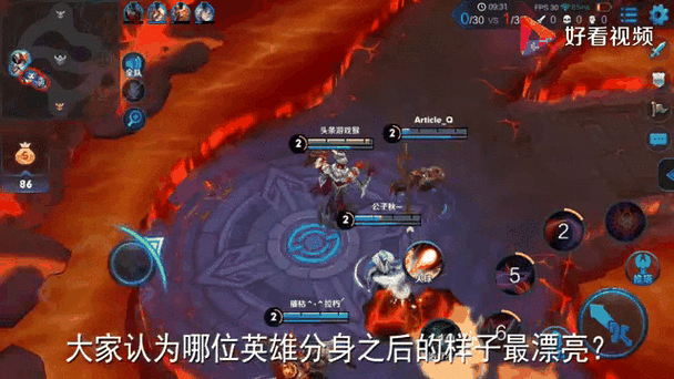王者荣耀分身怎么弄游戏截图