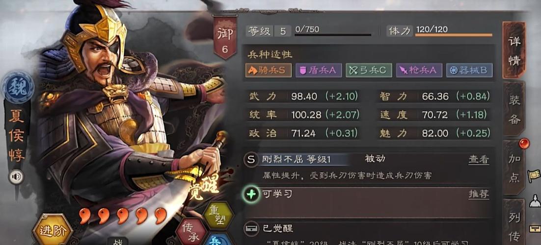三国志战略版夏侯惇带什么兵书缩略图