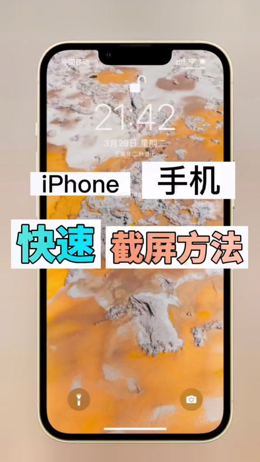 苹果手机怎么敲击背面截屏图标