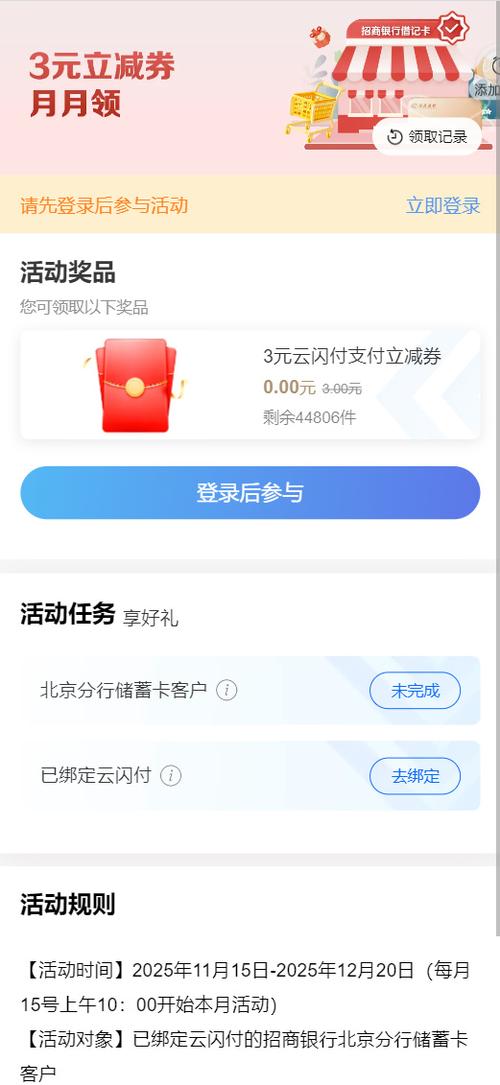 云闪付扣的是哪里的钱图标