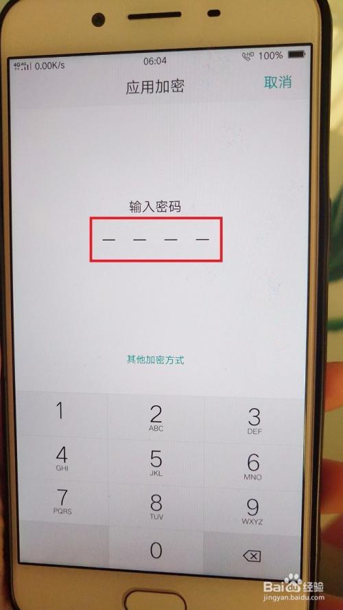 oppor9s怎么关闭相册密码缩略图