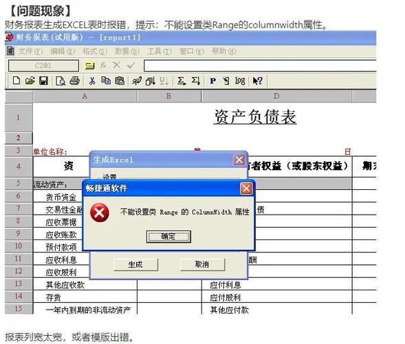 财务报表填写错误的处理方法缩略图